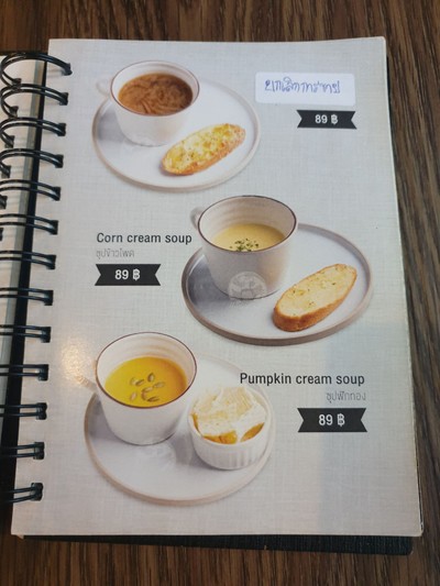 ป้ายราคาหรือสมุดเมนู