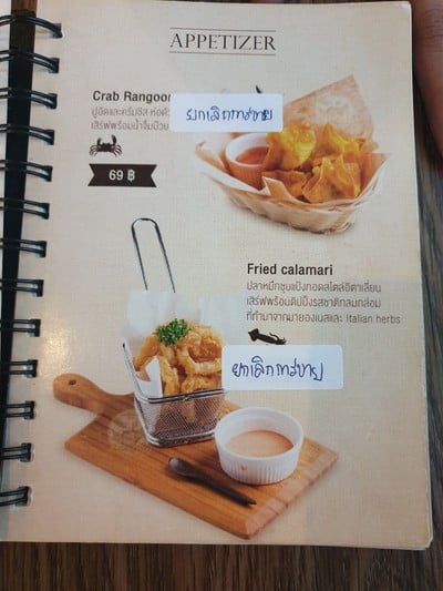 ป้ายราคาหรือสมุดเมนู