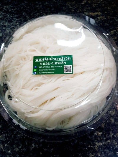 ขนมจีนเปล่า 1 กิโลกรัม