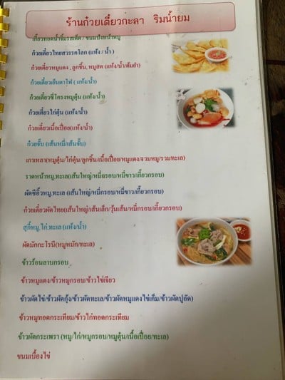อื่นๆ