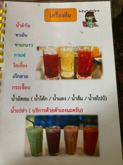 อื่นๆ