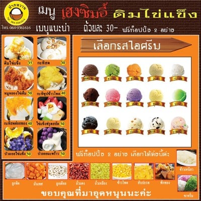 ป้ายราคาหรือสมุดเมนู