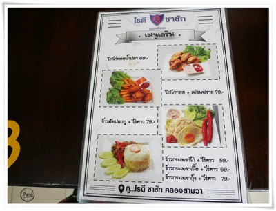 ป้ายราคาหรือสมุดเมนู