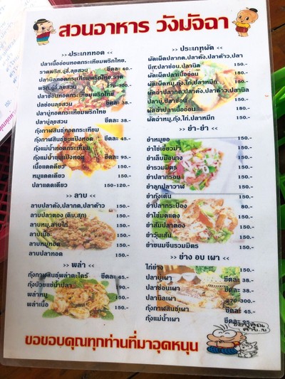 ป้ายราคาหรือสมุดเมนู