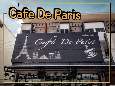 หน้าร้าน