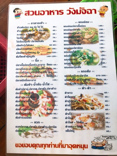 ป้ายราคาหรือสมุดเมนู