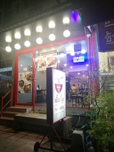 หน้าร้าน