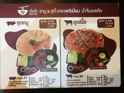 ป้ายราคาหรือสมุดเมนู