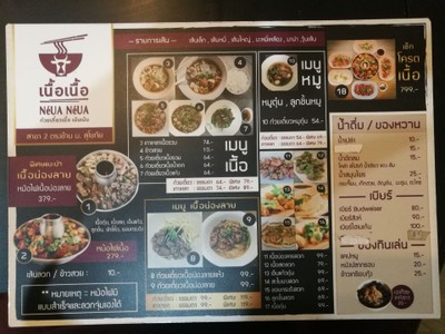 ป้ายราคาหรือสมุดเมนู
