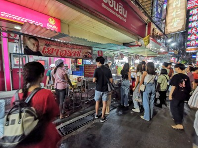 หน้าร้าน