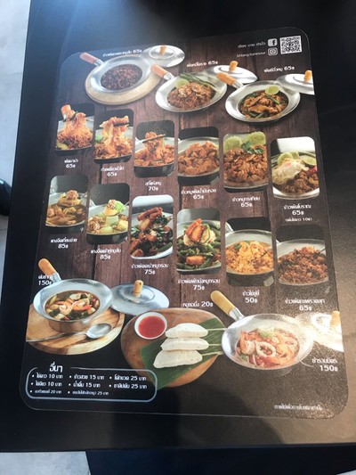 ป้ายราคาหรือสมุดเมนู