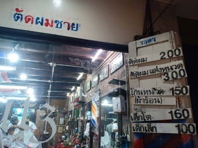 อื่นๆ