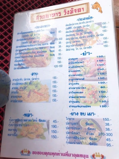 ป้ายราคาหรือสมุดเมนู