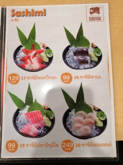 ป้ายราคาหรือสมุดเมนู