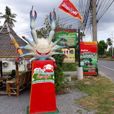 หน้าร้าน