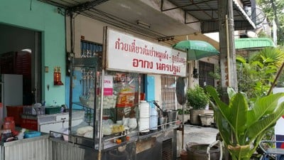หน้าร้าน