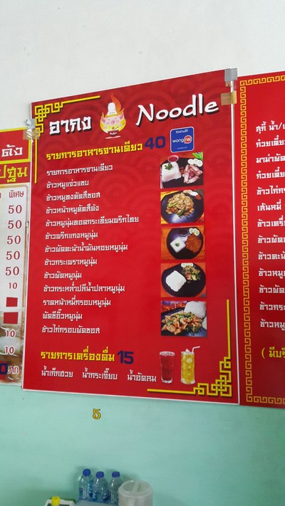 ป้ายราคาหรือสมุดเมนู