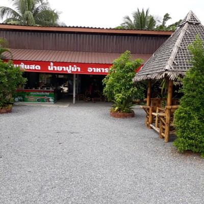 หน้าร้าน