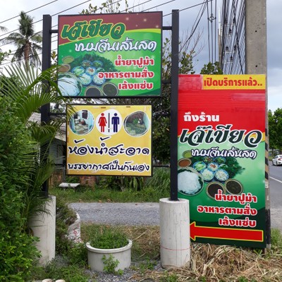 ป้ายราคาหรือสมุดเมนู