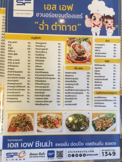 ป้ายราคาหรือสมุดเมนู