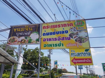 หน้าร้าน