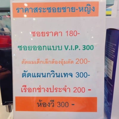 อื่นๆ
