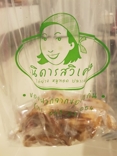 ไก่ย่าง