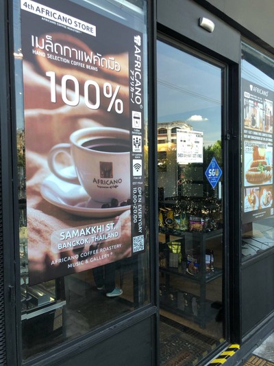 หน้าร้าน