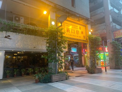 หน้าร้าน