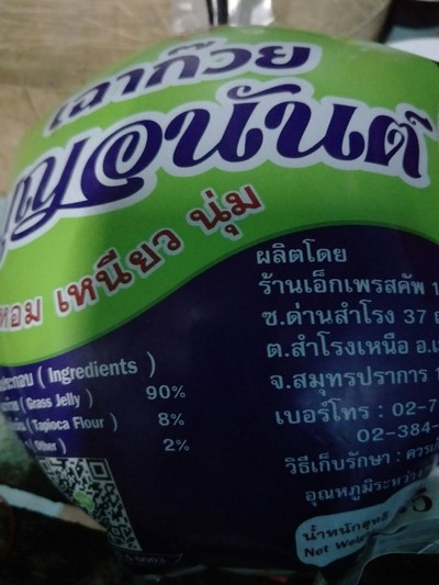 วิธีทำ เฉาก๊วยในตำนาน วิธีทำ เฉาก๊วยในตำนาน
