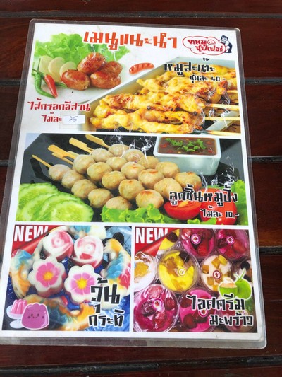 อื่นๆ