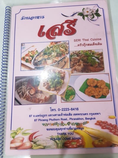 ป้ายราคาหรือสมุดเมนู