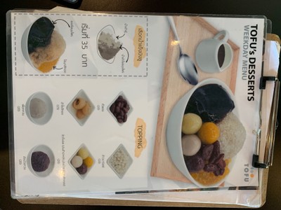 ป้ายราคาหรือสมุดเมนู