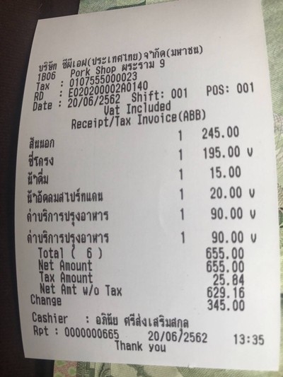 อื่นๆ
