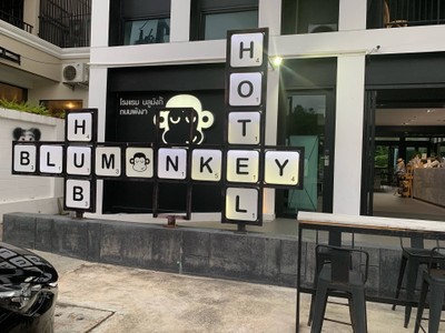 บริเวณโดยรอบ