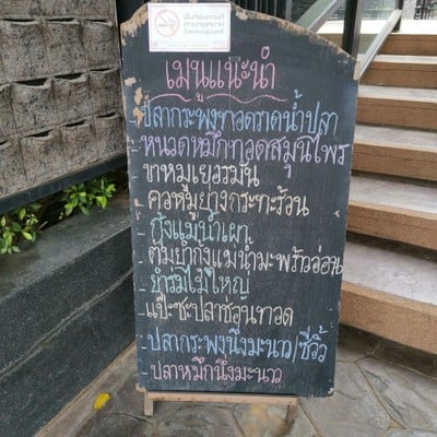 ป้ายราคาหรือสมุดเมนู