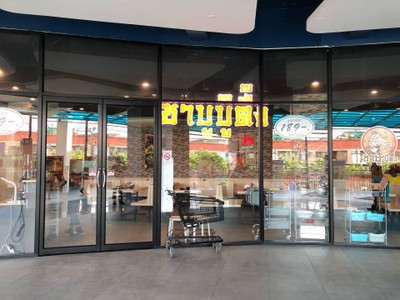 หน้าร้าน