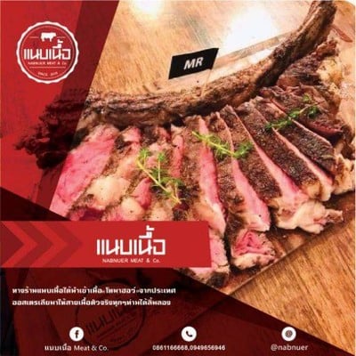 แนบเนื้อ Meat&Co. เมืองเอก