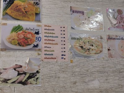 ป้ายราคาหรือสมุดเมนู