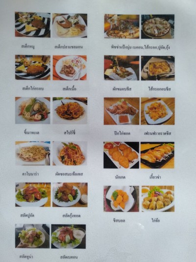 ป้ายราคาหรือสมุดเมนู