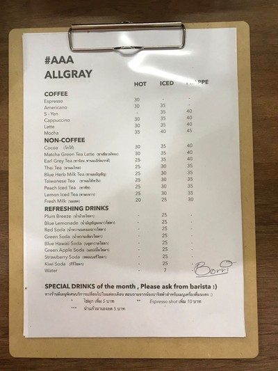 ป้ายราคาหรือสมุดเมนู