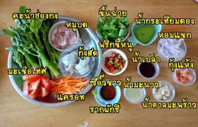 วิธีทำ ยำก้านคะน้าฮ่องกง
