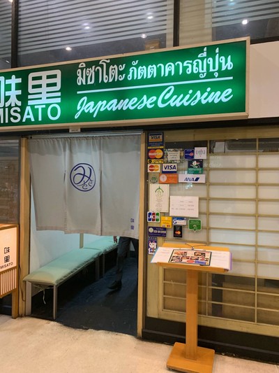 หน้าร้าน