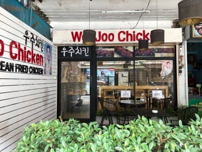 WooJoo Chicken 우주치킨 มีนบุรี