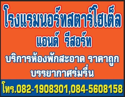 อื่นๆ
