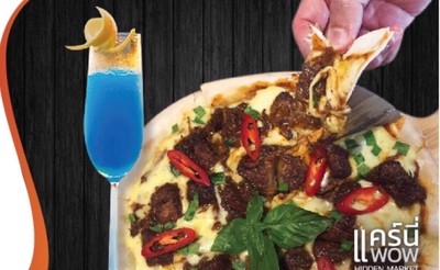 บลูสกายคอกเทล