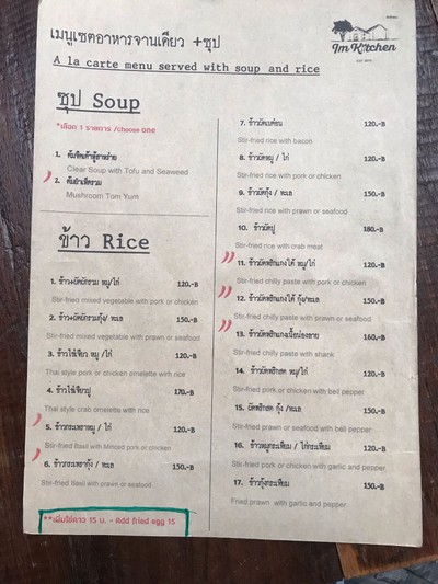 ป้ายราคาหรือสมุดเมนู