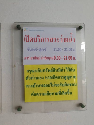 อื่นๆ