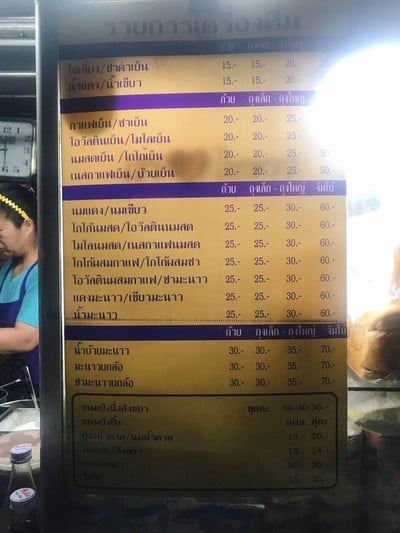 อื่นๆ
