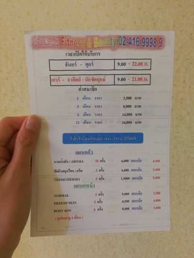 อื่นๆ